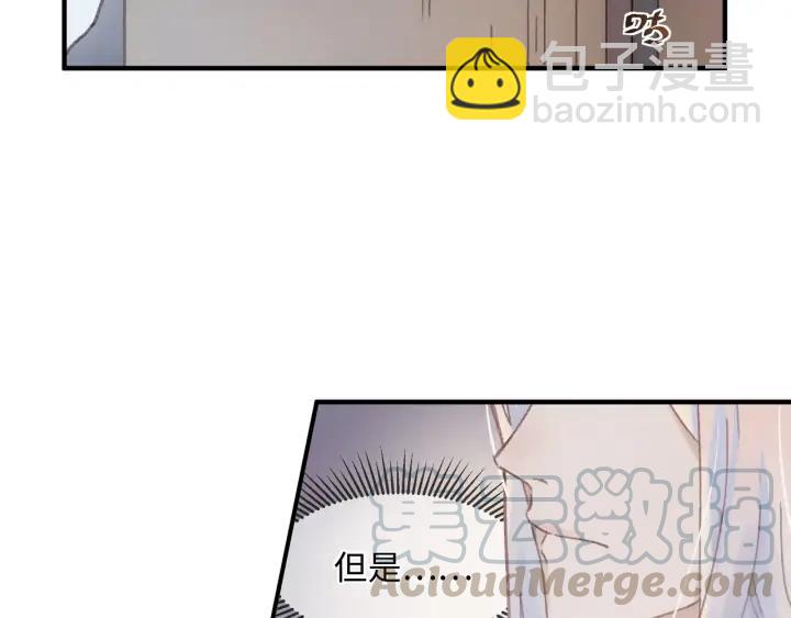 🍼带挂系统最为致命 42话 职业骄傲 第21页