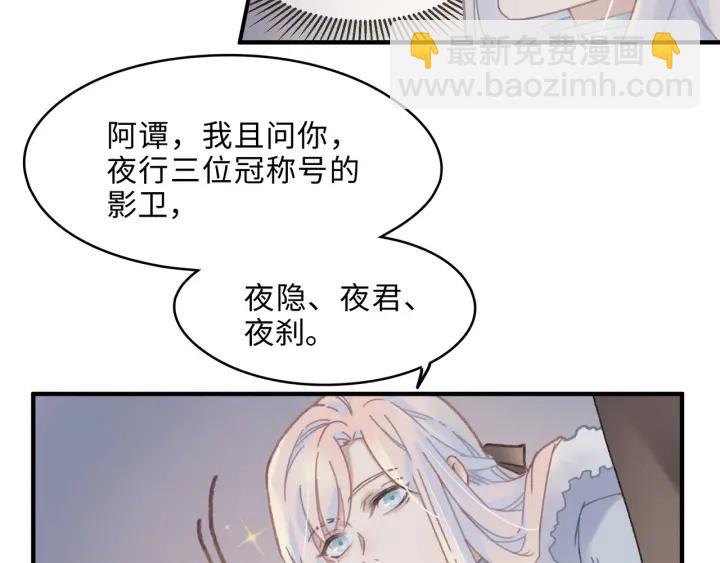 🍼带挂系统最为致命 42话 职业骄傲 第22页