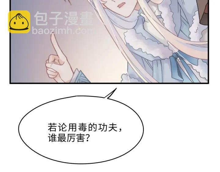 🍼带挂系统最为致命 42话 职业骄傲 第23页