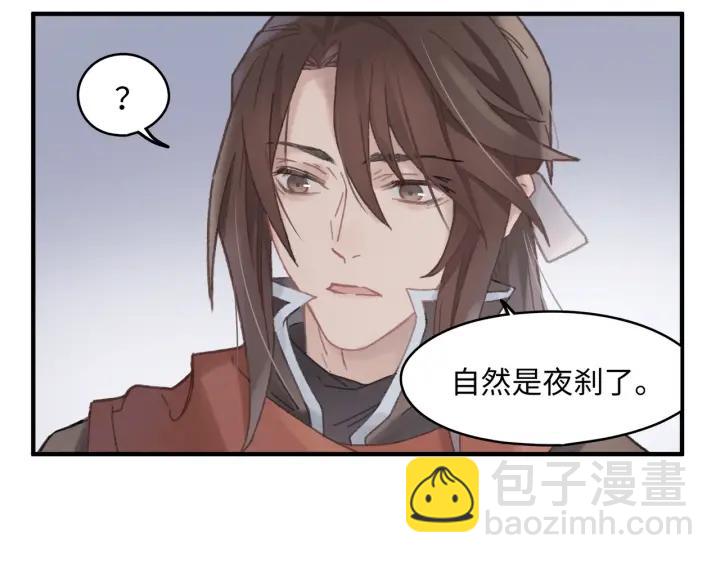 🍼带挂系统最为致命 42话 职业骄傲 第24页
