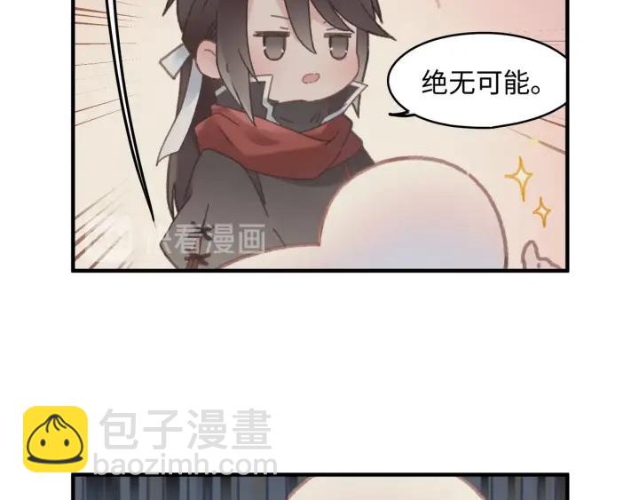 🍼带挂系统最为致命 42话 职业骄傲 第26页