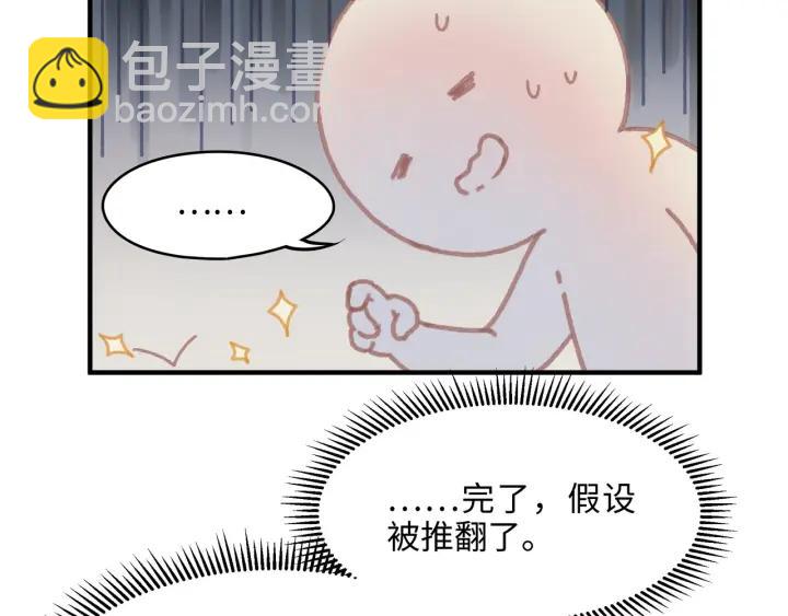 🍼带挂系统最为致命 42话 职业骄傲 第27页