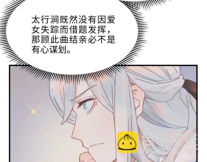 🍼带挂系统最为致命 42话 职业骄傲 第28页