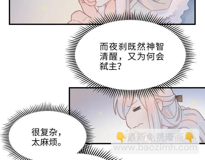 🍼带挂系统最为致命 42话 职业骄傲 第29页