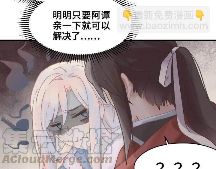 🍼带挂系统最为致命 42话 职业骄傲 第30页
