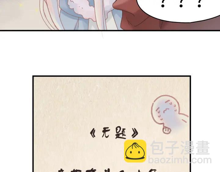 🍼带挂系统最为致命 42话 职业骄傲 第31页