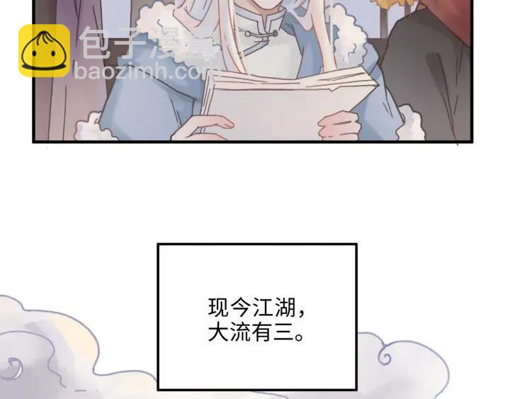 🍼带挂系统最为致命 42话 职业骄傲 第36页