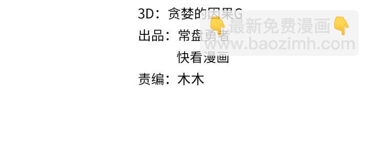 🍼带挂系统最为致命 42话 职业骄傲 第4页