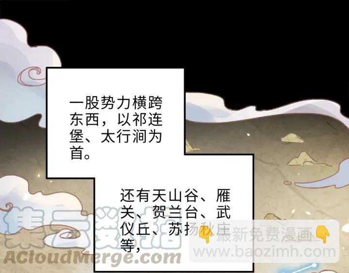 🍼带挂系统最为致命 42话 职业骄傲 第39页
