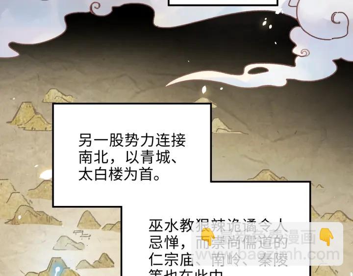 🍼带挂系统最为致命 42话 职业骄傲 第41页