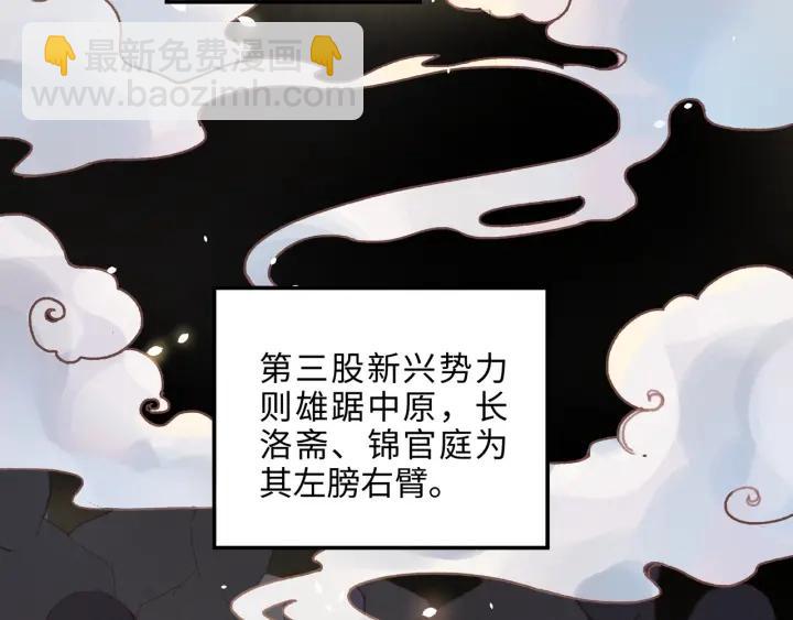 🍼带挂系统最为致命 42话 职业骄傲 第43页