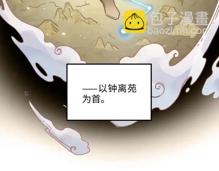 🍼带挂系统最为致命 42话 职业骄傲 第46页