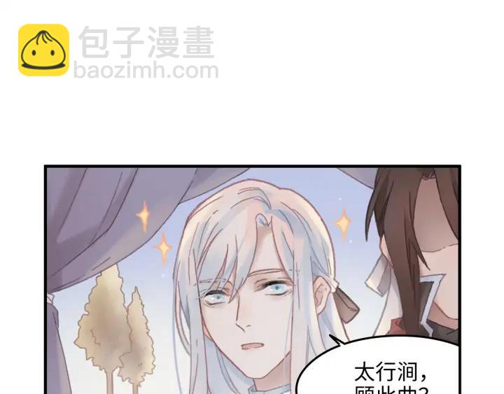 🍼带挂系统最为致命 42话 职业骄傲 第5页