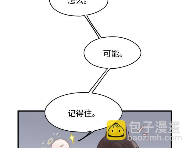 🍼带挂系统最为致命 42话 职业骄傲 第48页