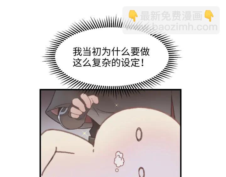 🍼带挂系统最为致命 42话 职业骄傲 第50页