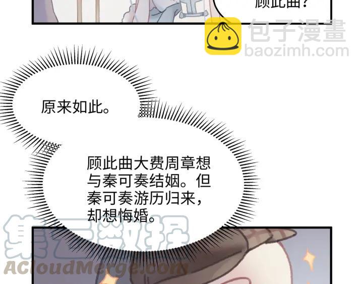 🍼带挂系统最为致命 42话 职业骄傲 第6页