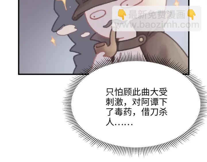 🍼带挂系统最为致命 42话 职业骄傲 第7页