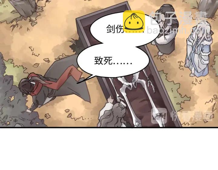 🍼带挂系统最为致命 44话 夜不能寐 第10页