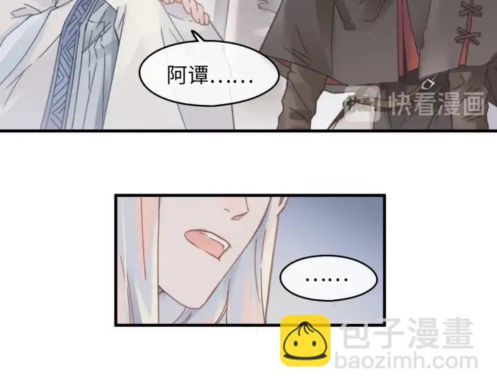 🍼带挂系统最为致命 44话 夜不能寐 第16页