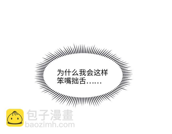 🍼带挂系统最为致命 44话 夜不能寐 第18页