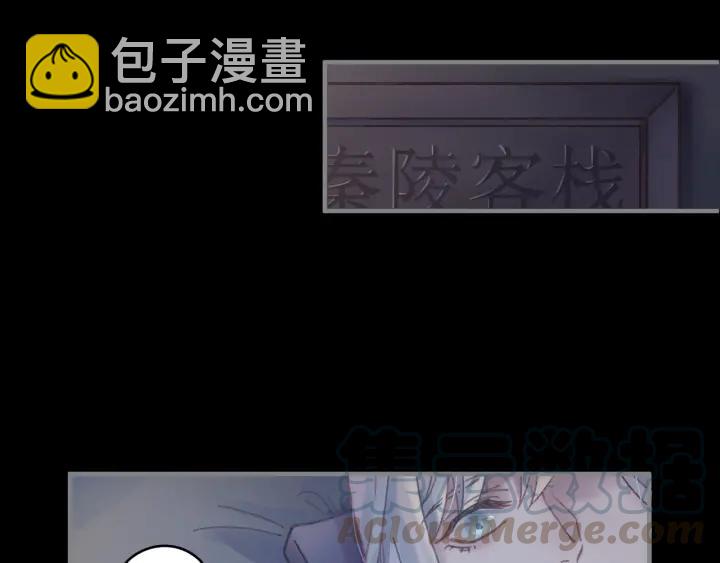 🍼带挂系统最为致命 44话 夜不能寐 第20页