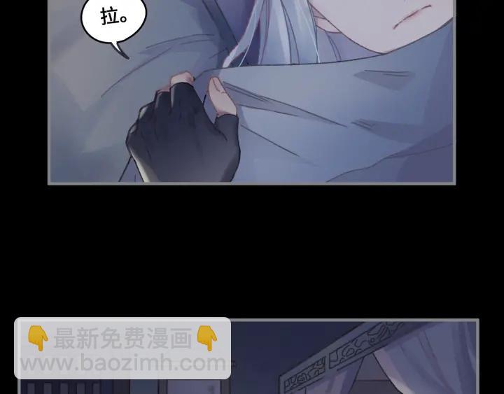 🍼带挂系统最为致命 44话 夜不能寐 第21页