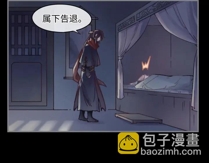 🍼带挂系统最为致命 44话 夜不能寐 第23页