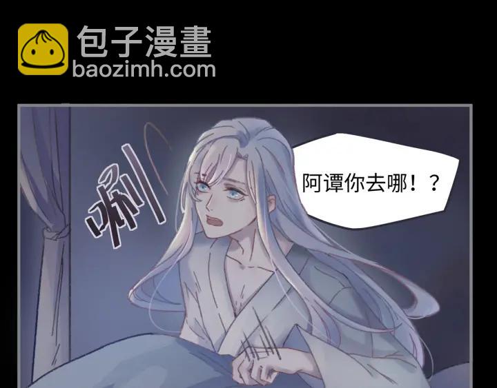 🍼带挂系统最为致命 44话 夜不能寐 第24页