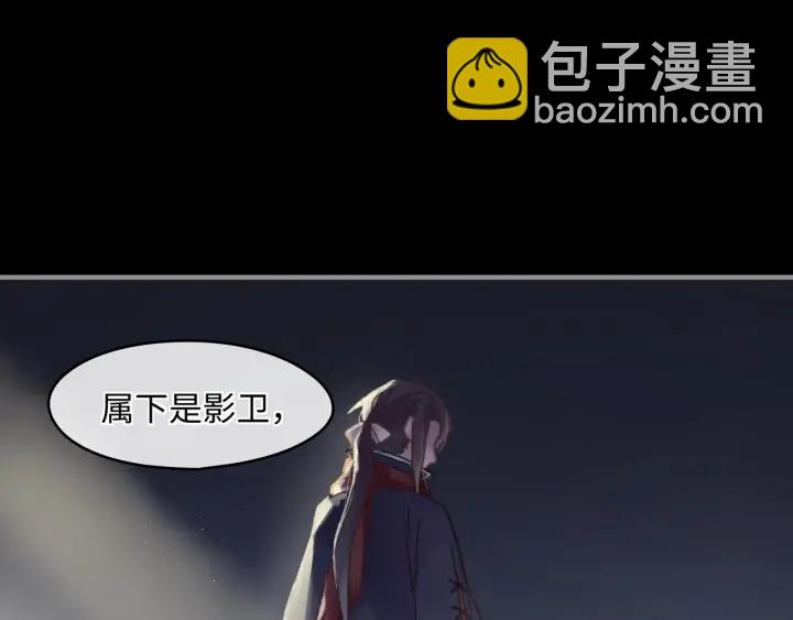 🍼带挂系统最为致命 44话 夜不能寐 第26页