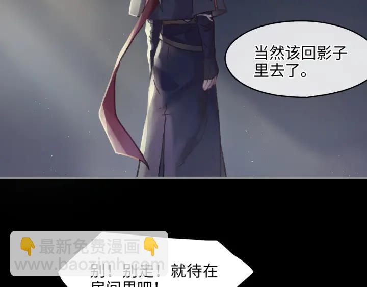 🍼带挂系统最为致命 44话 夜不能寐 第27页