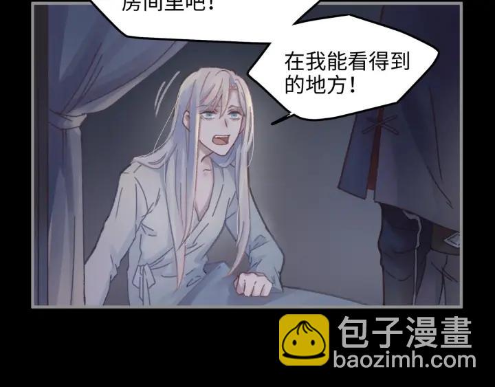🍼带挂系统最为致命 44话 夜不能寐 第28页