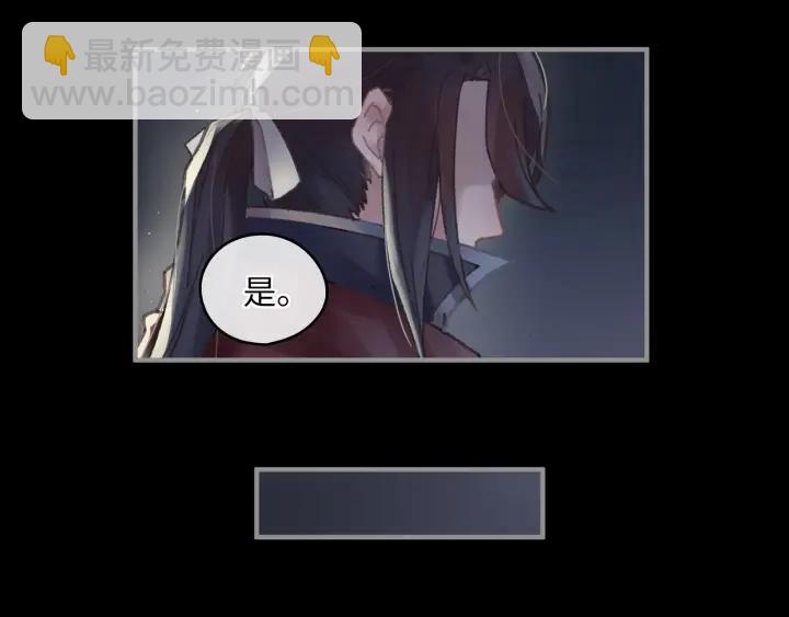 🍼带挂系统最为致命 44话 夜不能寐 第29页