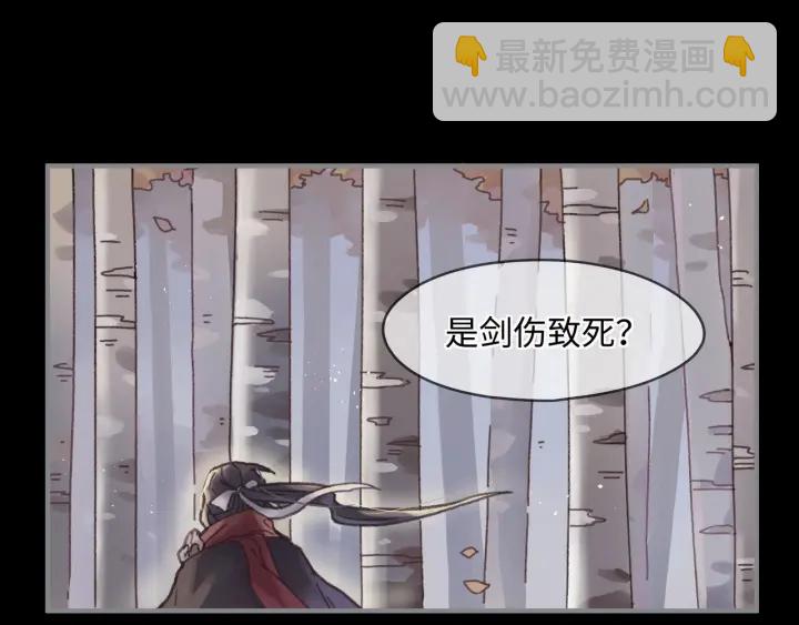 🍼带挂系统最为致命 44话 夜不能寐 第38页