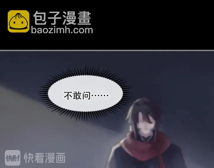 🍼带挂系统最为致命 44话 夜不能寐 第39页