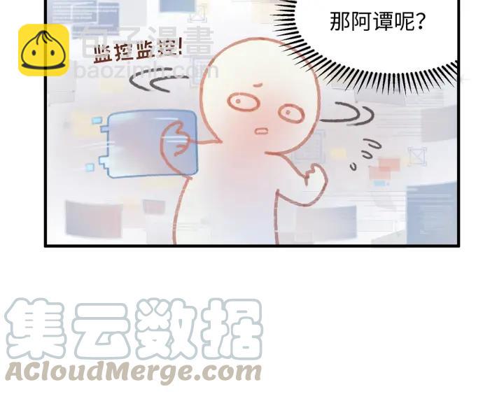 🍼带挂系统最为致命 44话 夜不能寐 第45页