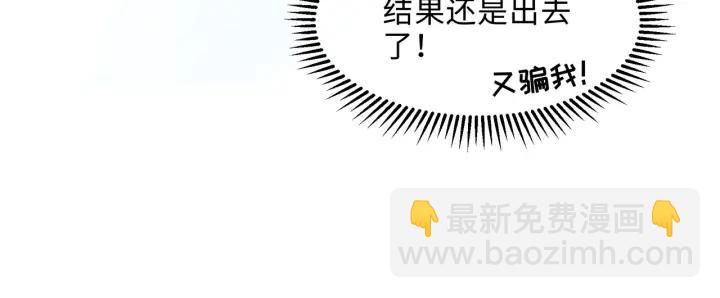 🍼带挂系统最为致命 44话 夜不能寐 第47页