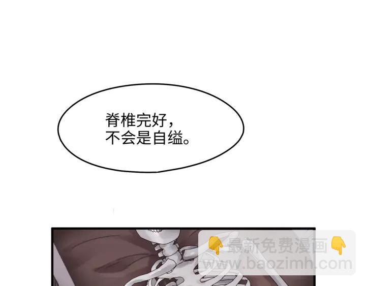 🍼带挂系统最为致命 44话 夜不能寐 第5页