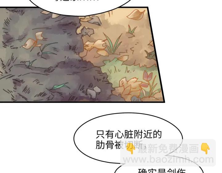 🍼带挂系统最为致命 44话 夜不能寐 第7页