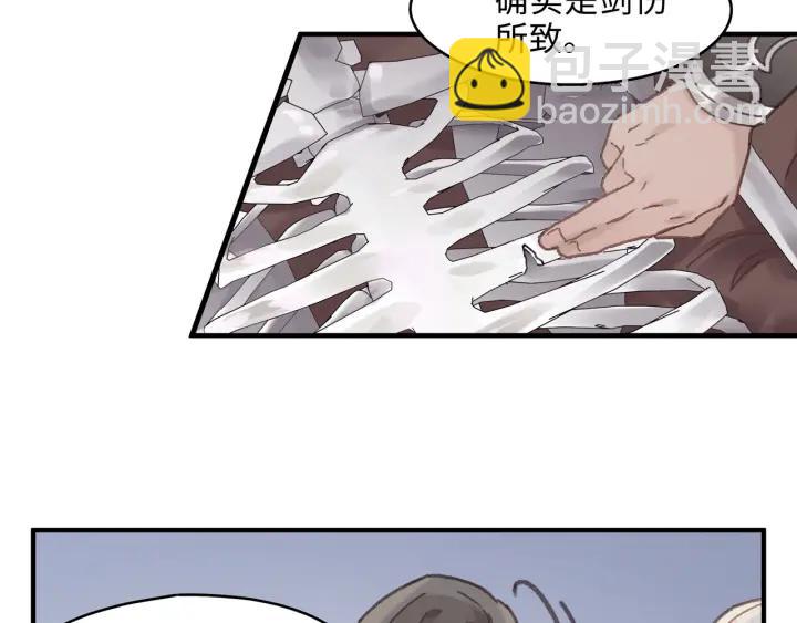🍼带挂系统最为致命 44话 夜不能寐 第8页