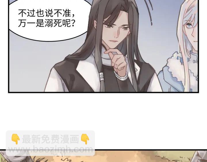🍼带挂系统最为致命 44话 夜不能寐 第9页