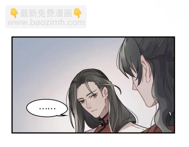 🍼带挂系统最为致命 46话 阿谭以前的样子 第14页