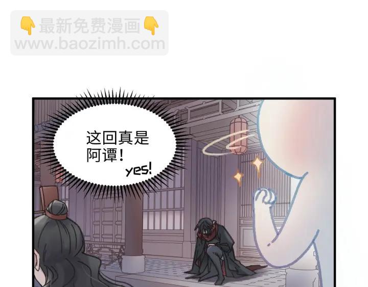 🍼带挂系统最为致命 46话 阿谭以前的样子 第21页