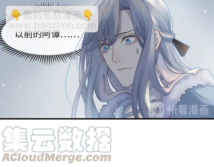 🍼带挂系统最为致命 46话 阿谭以前的样子 第25页