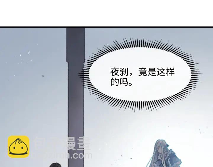 🍼带挂系统最为致命 46话 阿谭以前的样子 第26页