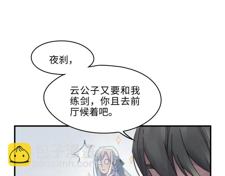 🍼带挂系统最为致命 46话 阿谭以前的样子 第28页