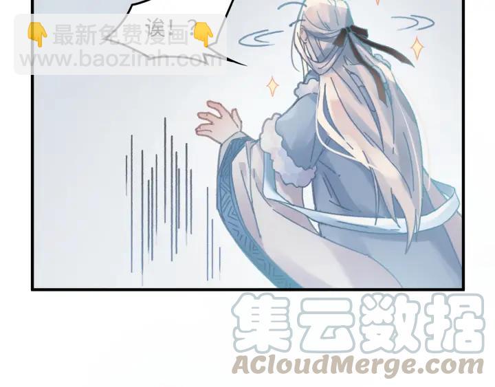 🍼带挂系统最为致命 46话 阿谭以前的样子 第30页