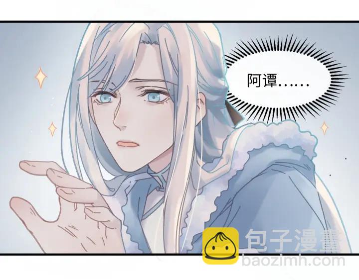 🍼带挂系统最为致命 46话 阿谭以前的样子 第31页