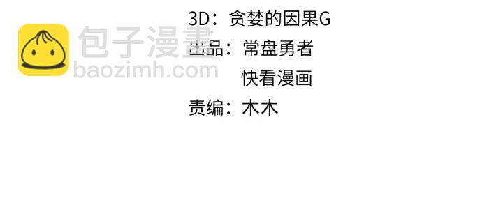 🍼带挂系统最为致命 46话 阿谭以前的样子 第4页