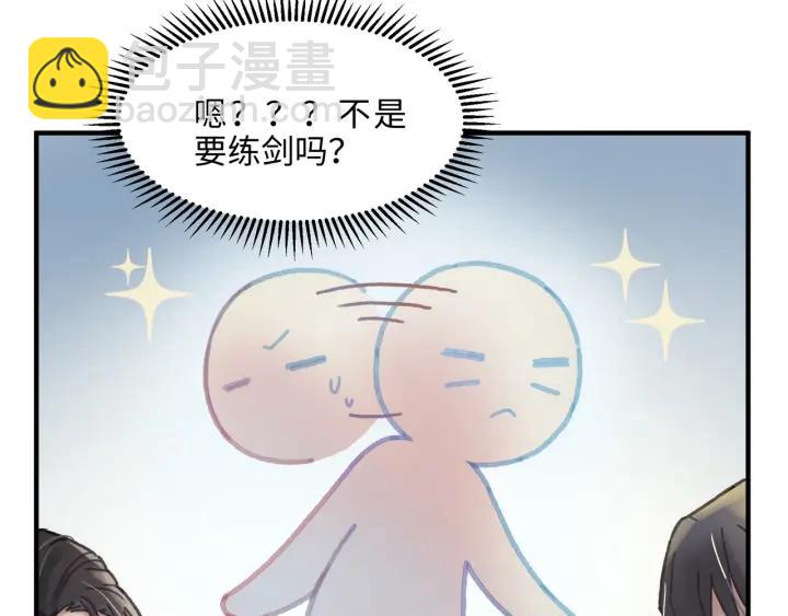 🍼带挂系统最为致命 46话 阿谭以前的样子 第39页