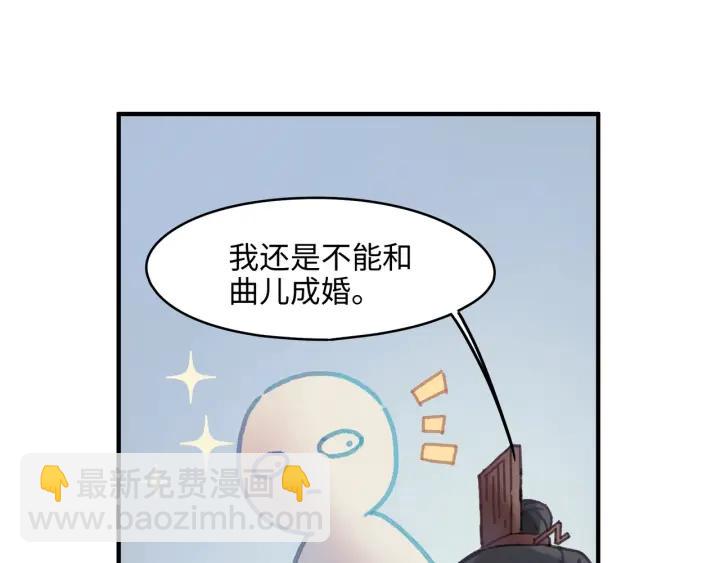 🍼带挂系统最为致命 46话 阿谭以前的样子 第41页